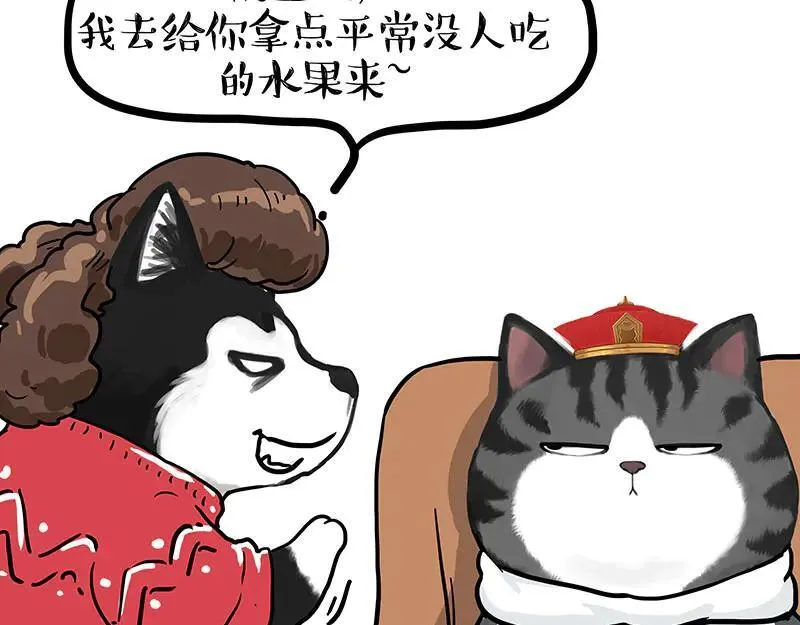 第455话 过年串门聊天指南40