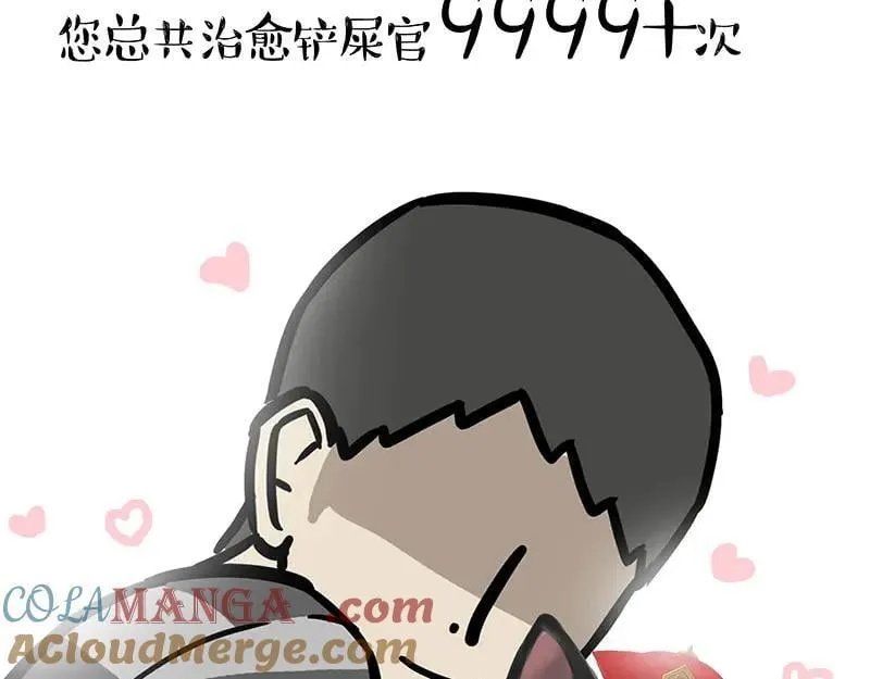 第456话 猫猫的年终总结10