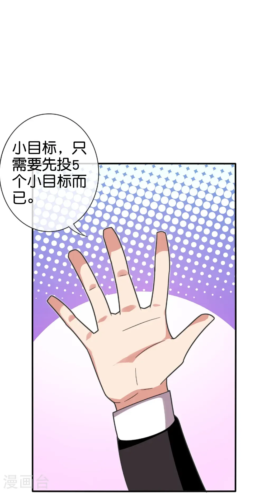 第335话 虚拟餐食25