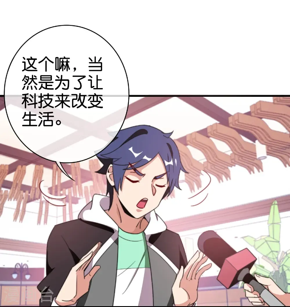 第335话 虚拟餐食22
