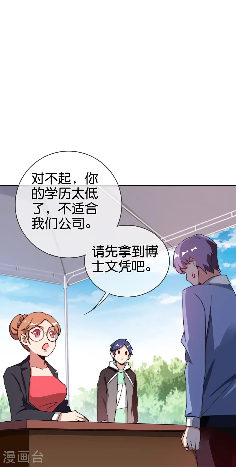 第335话 虚拟餐食37