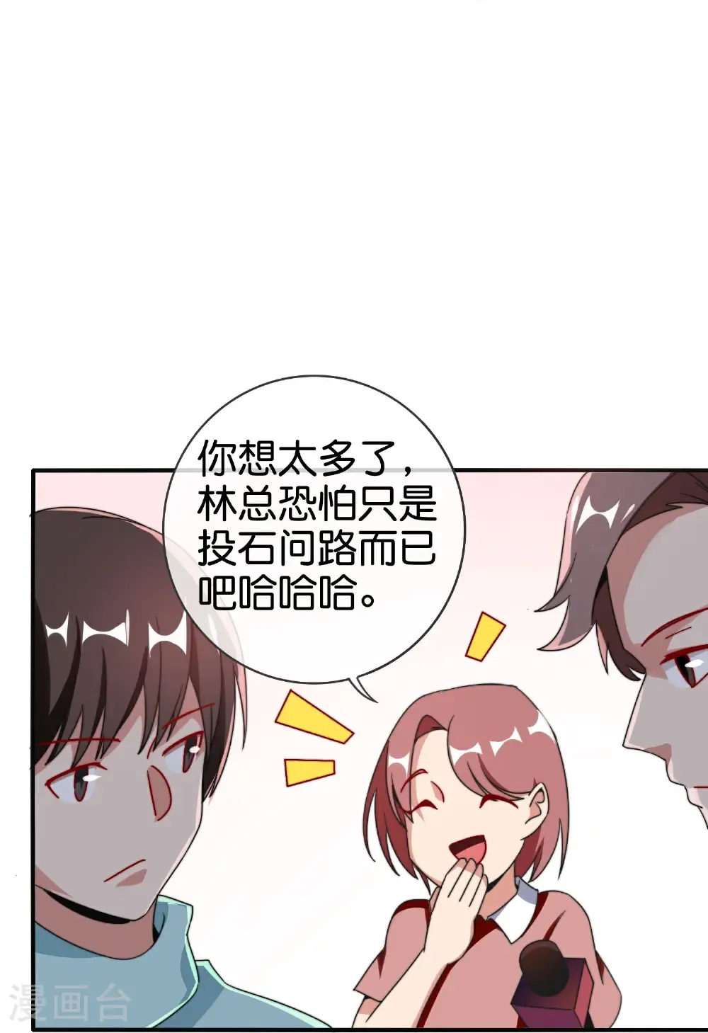 第335话 虚拟餐食28