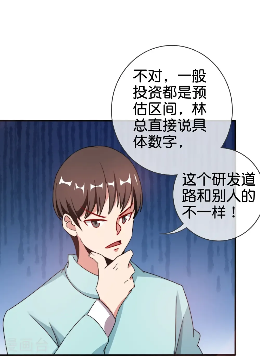 第335话 虚拟餐食27