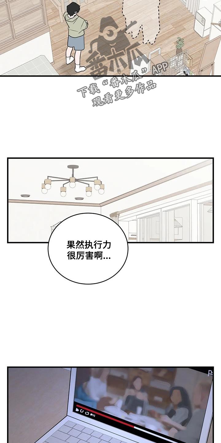第50章：特别的喜好5