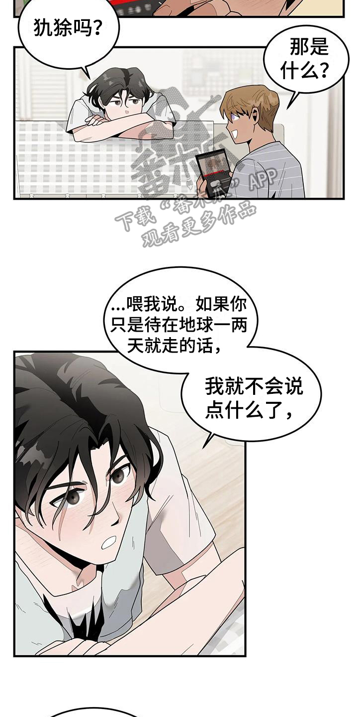 第7话4