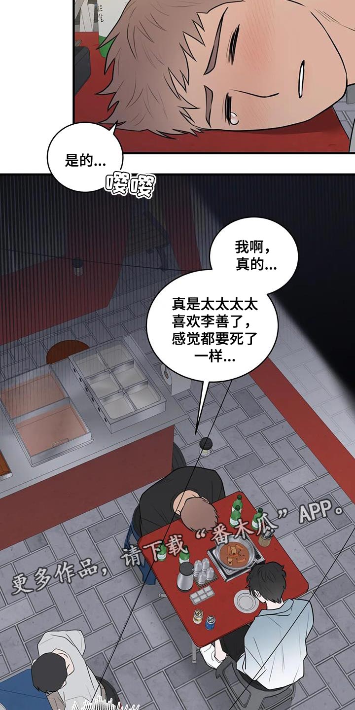 第50章：特别的喜好15