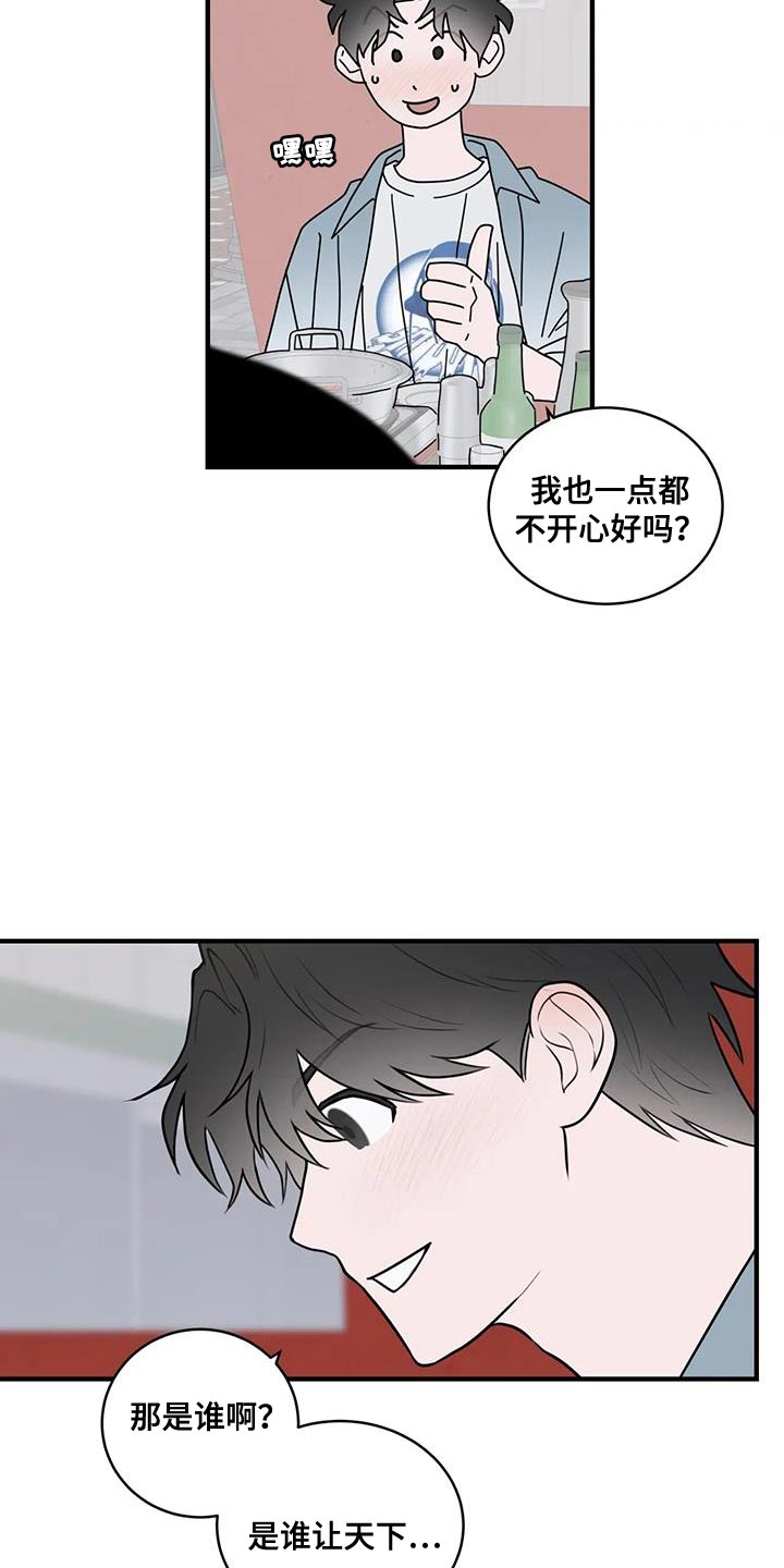 第50章：特别的喜好13