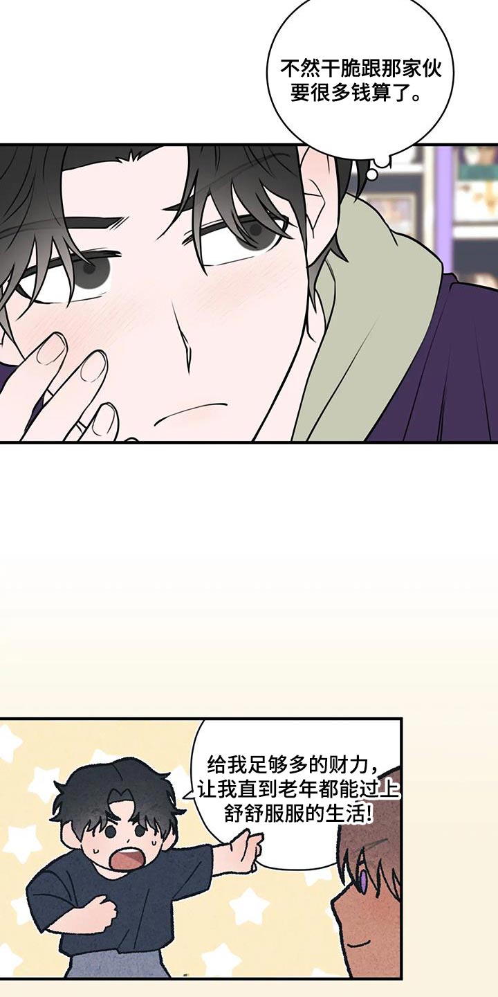 第49章：求情6