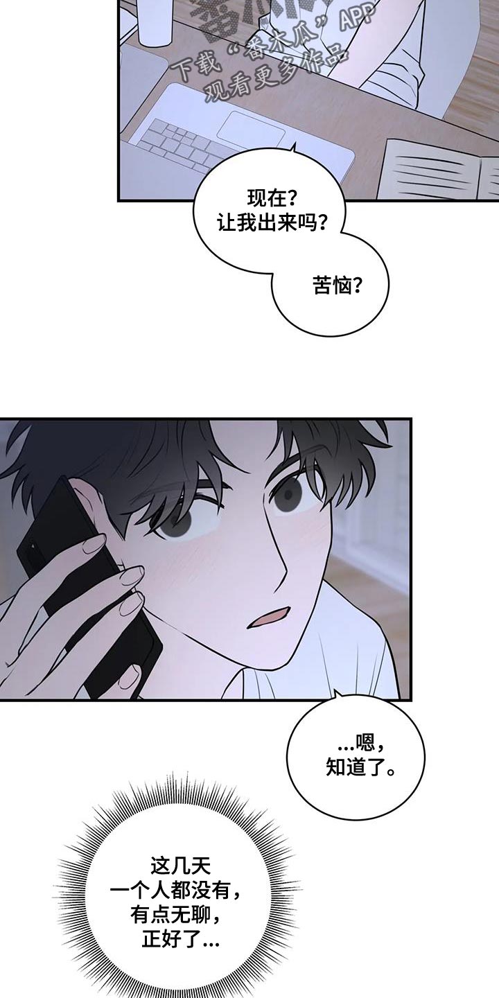 第50章：特别的喜好7