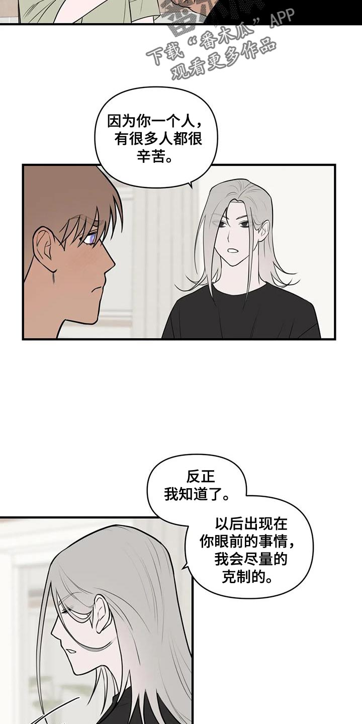 第50章：特别的喜好1