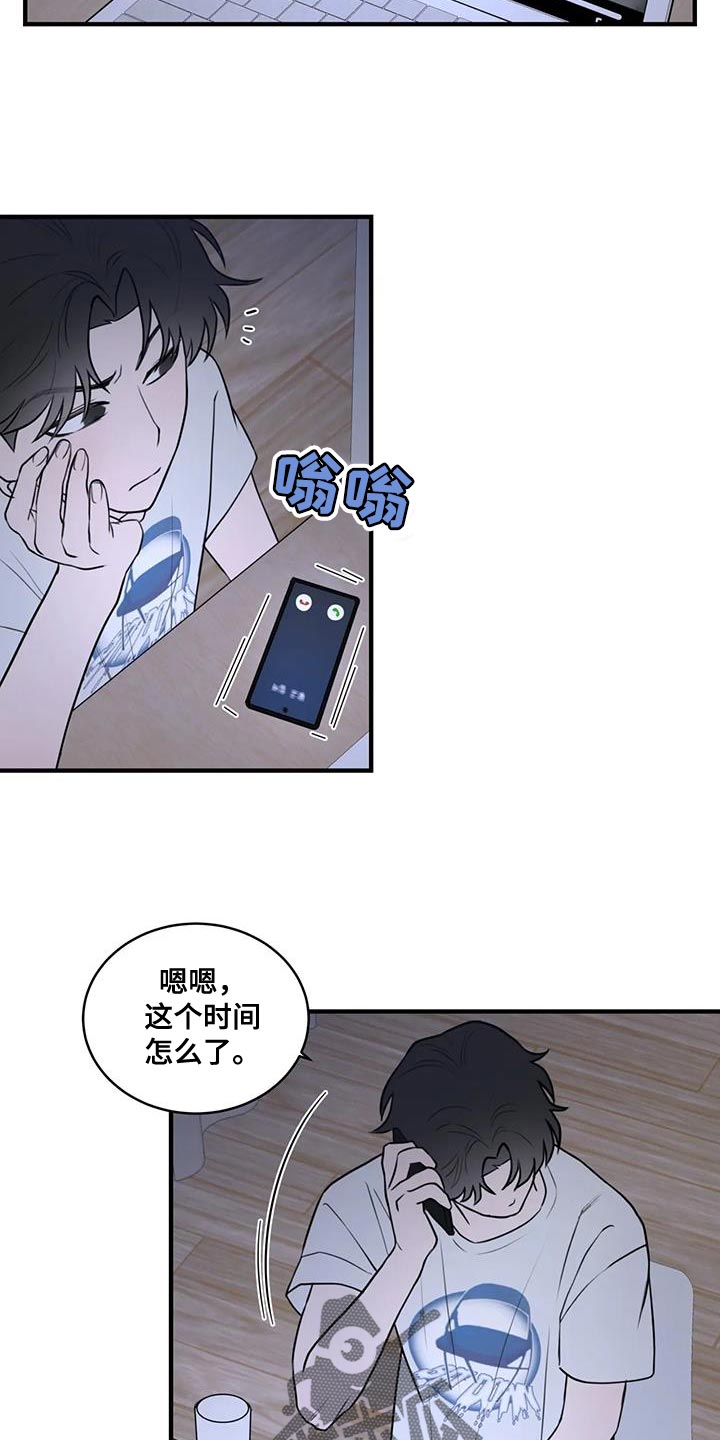 第50章：特别的喜好6