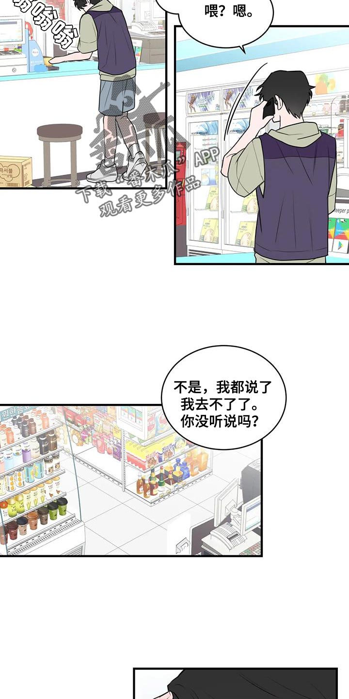 第49章：求情9