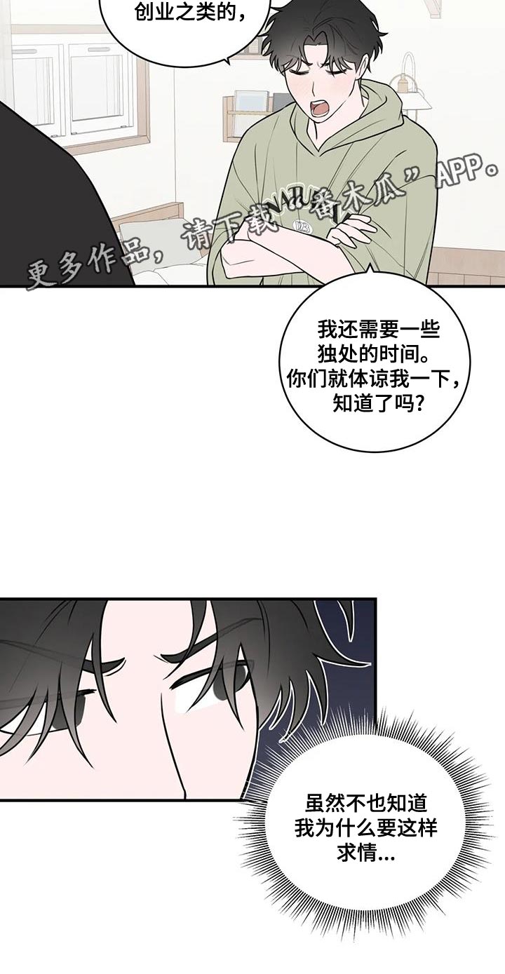 第49章：求情15