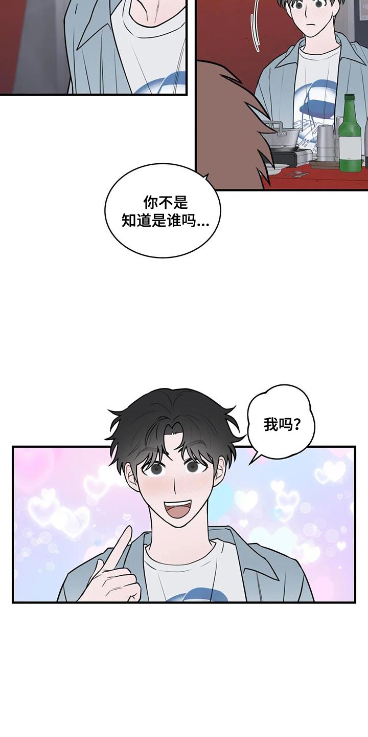 第50章：特别的喜好11