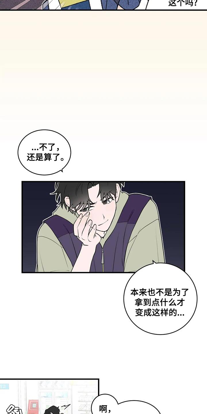 第49章：求情8