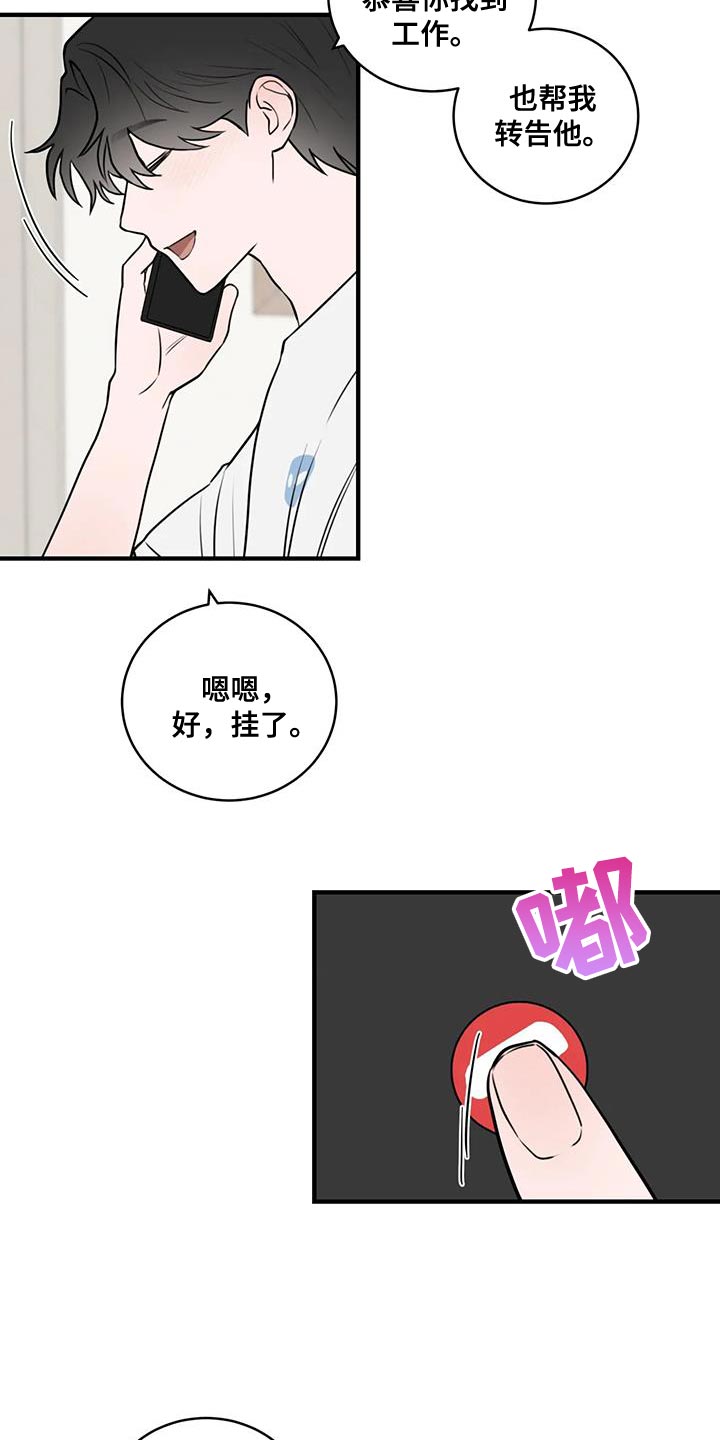 第49章：求情3