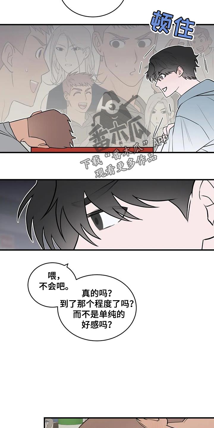 第50章：特别的喜好14