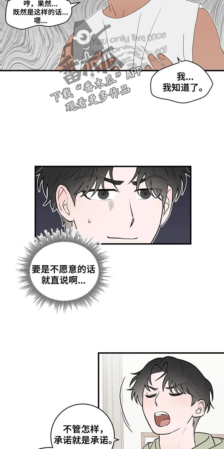 第50章：特别的喜好3