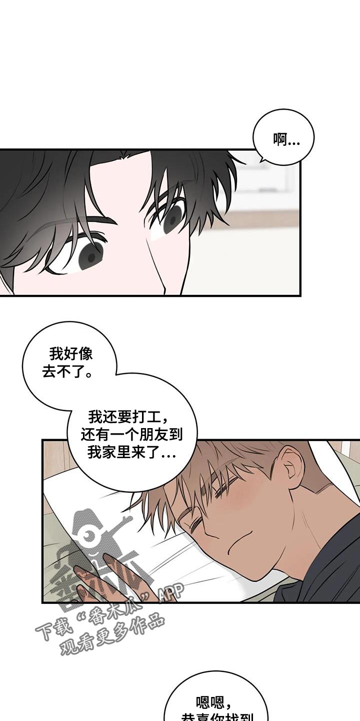 第49章：求情2