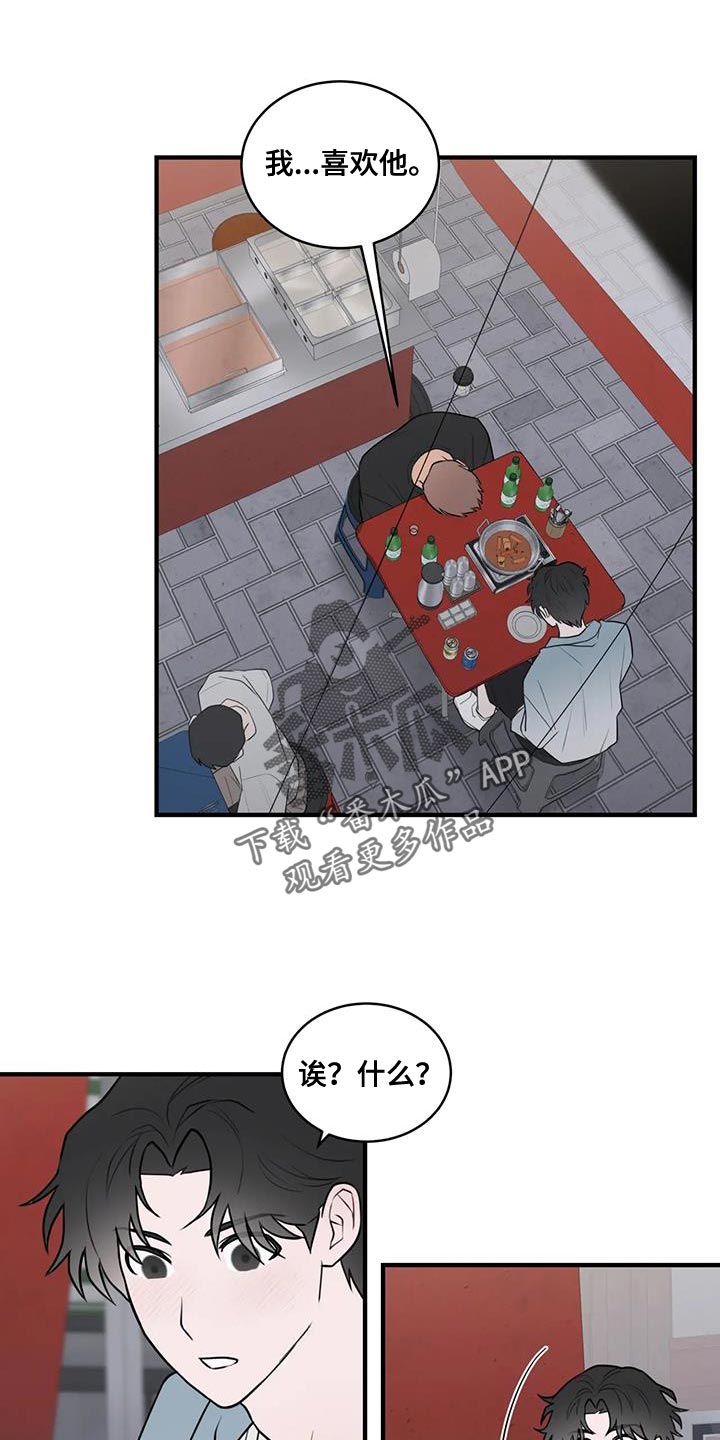 第50章：特别的喜好10