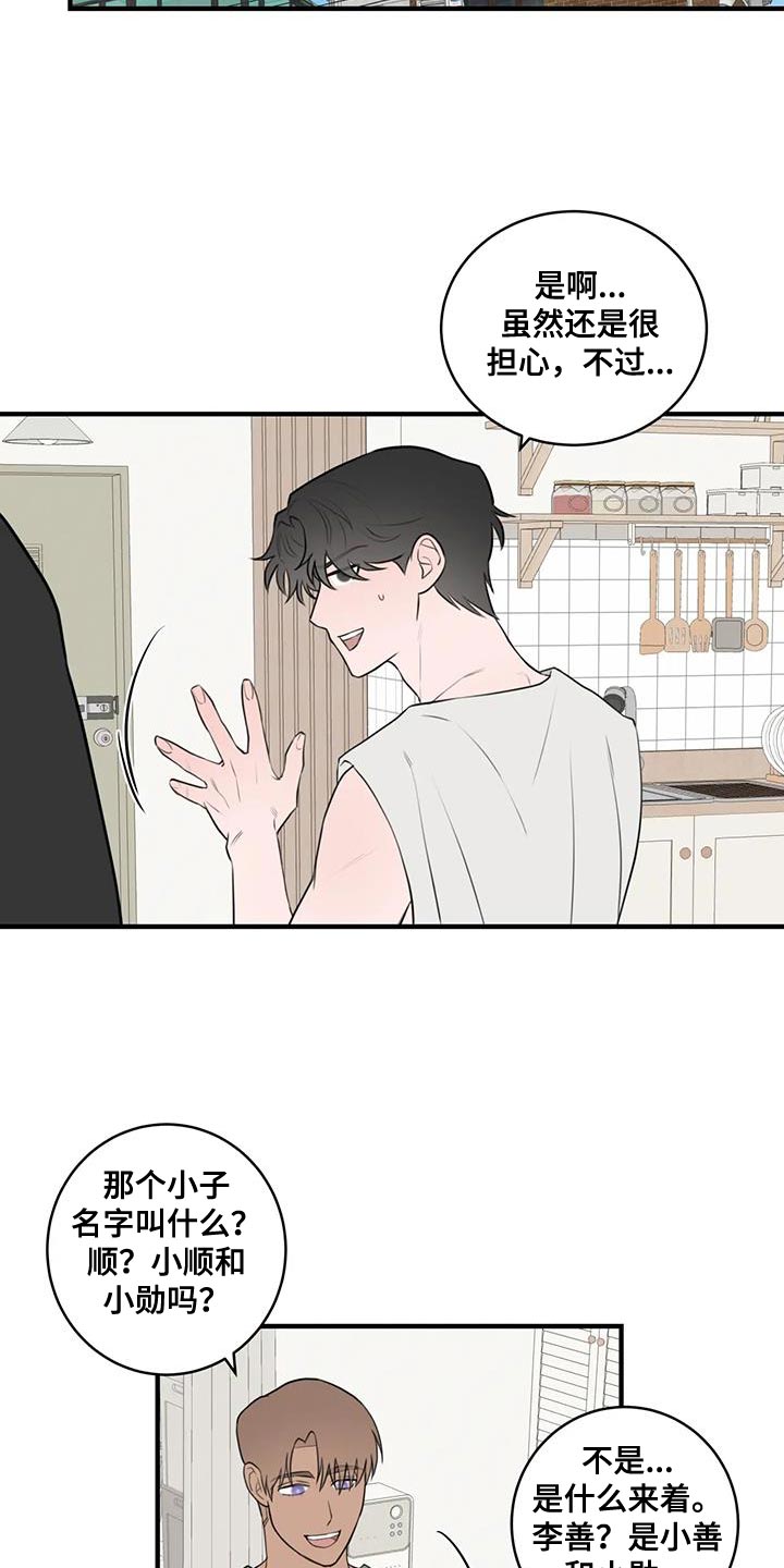 第45话8