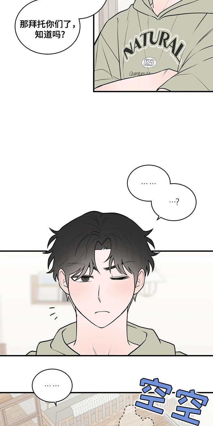 第50章：特别的喜好4