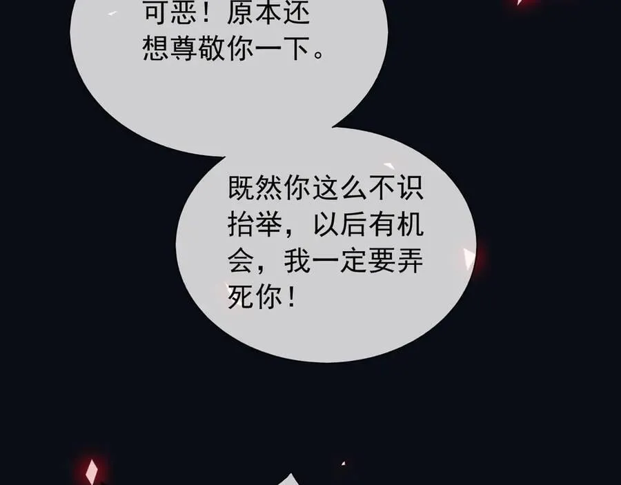 146 要不然现在就把他杀了25