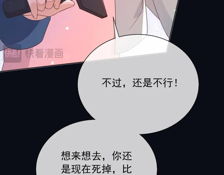 146 要不然现在就把他杀了73