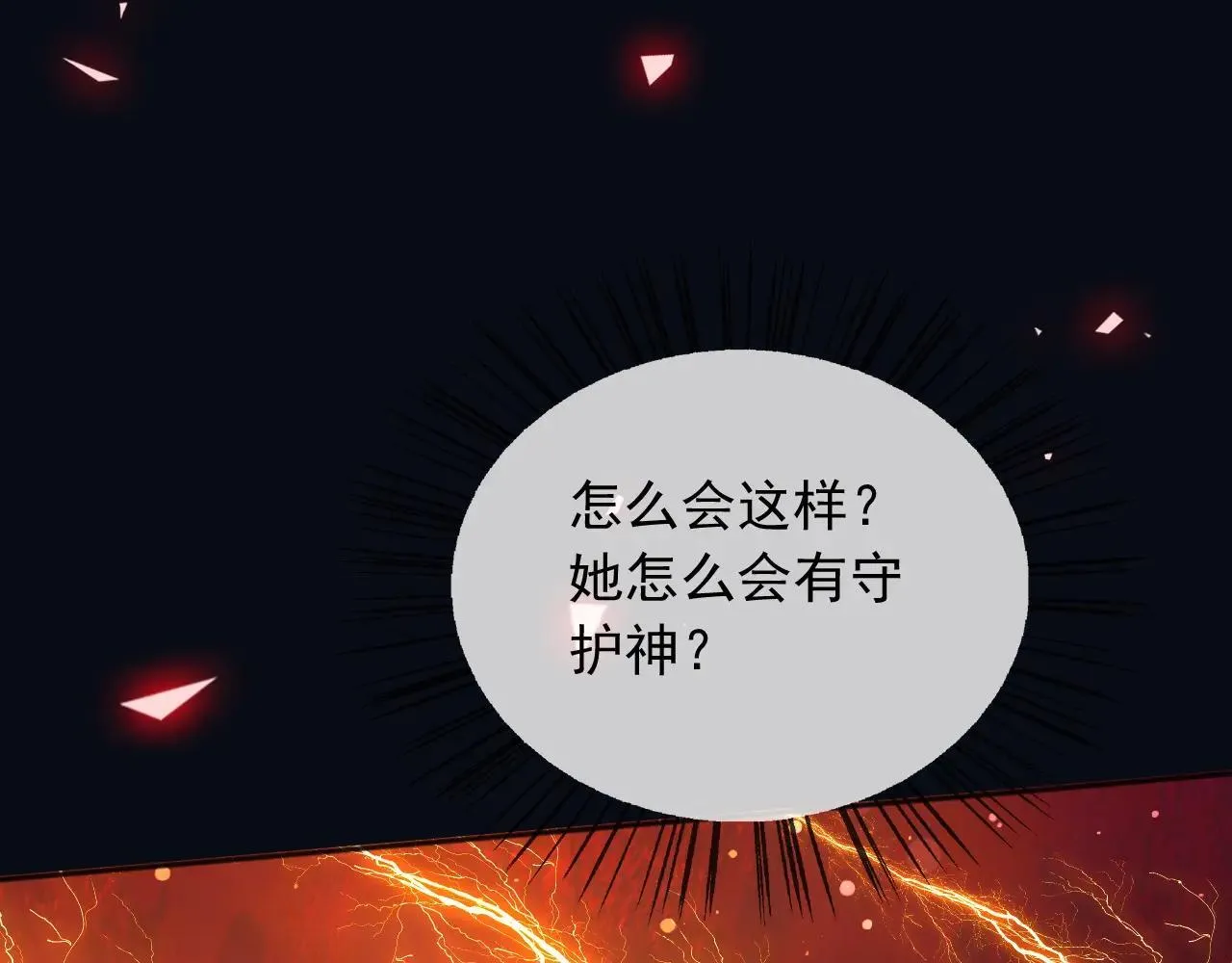 144 守护神33