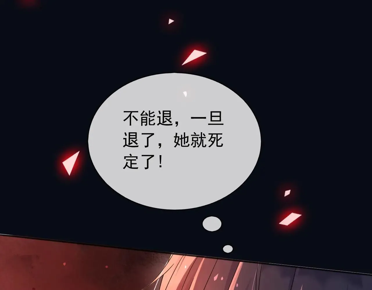144 守护神17