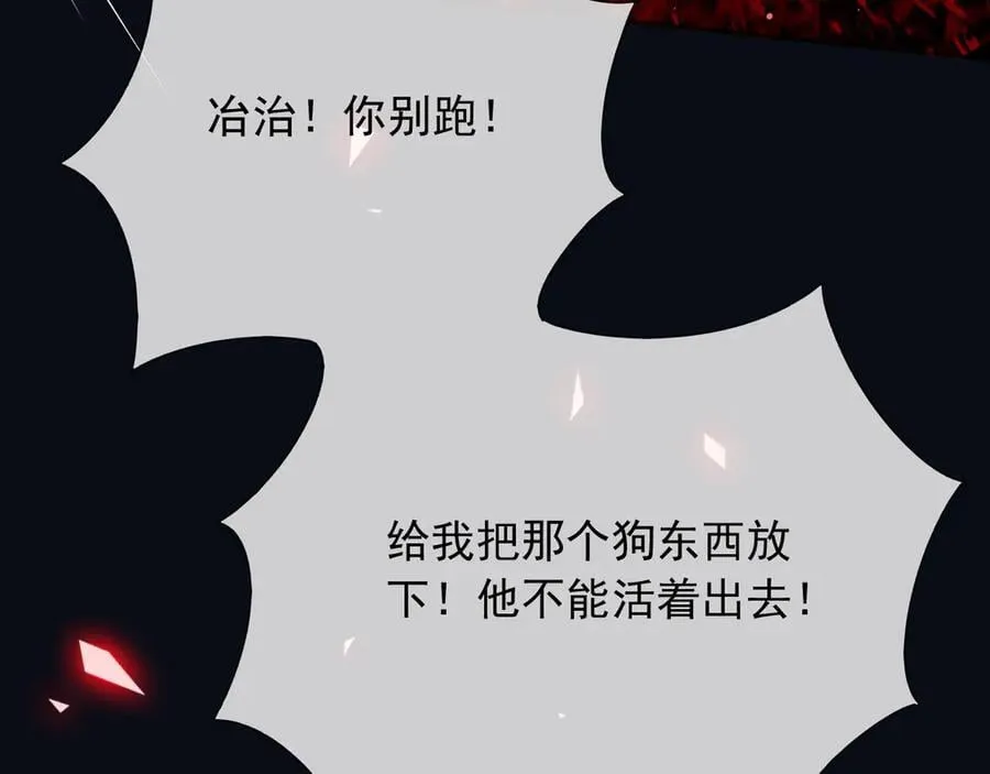 146 要不然现在就把他杀了7