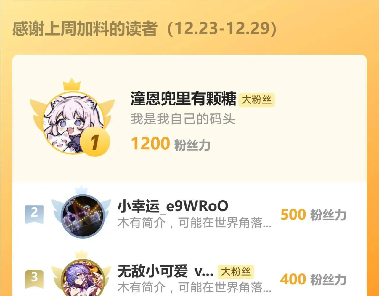 144 守护神75