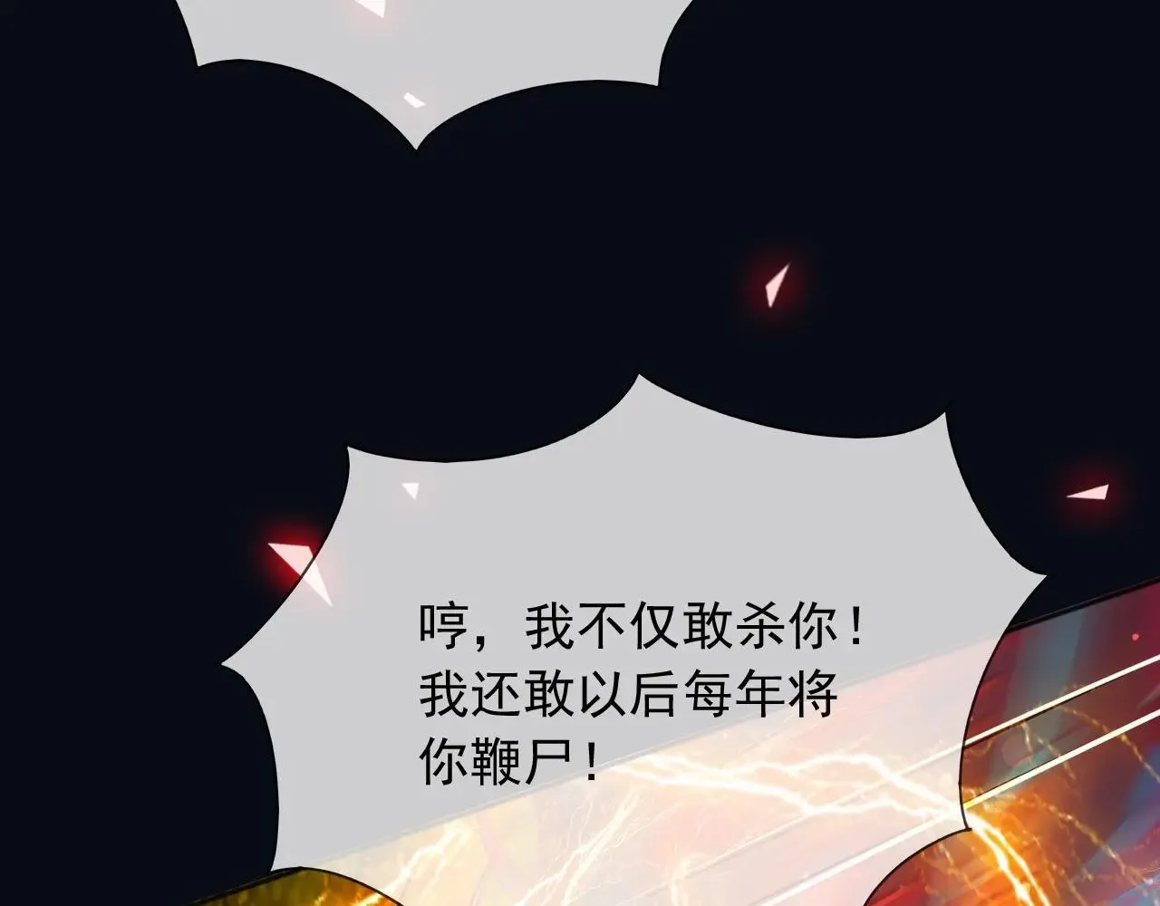144 守护神55