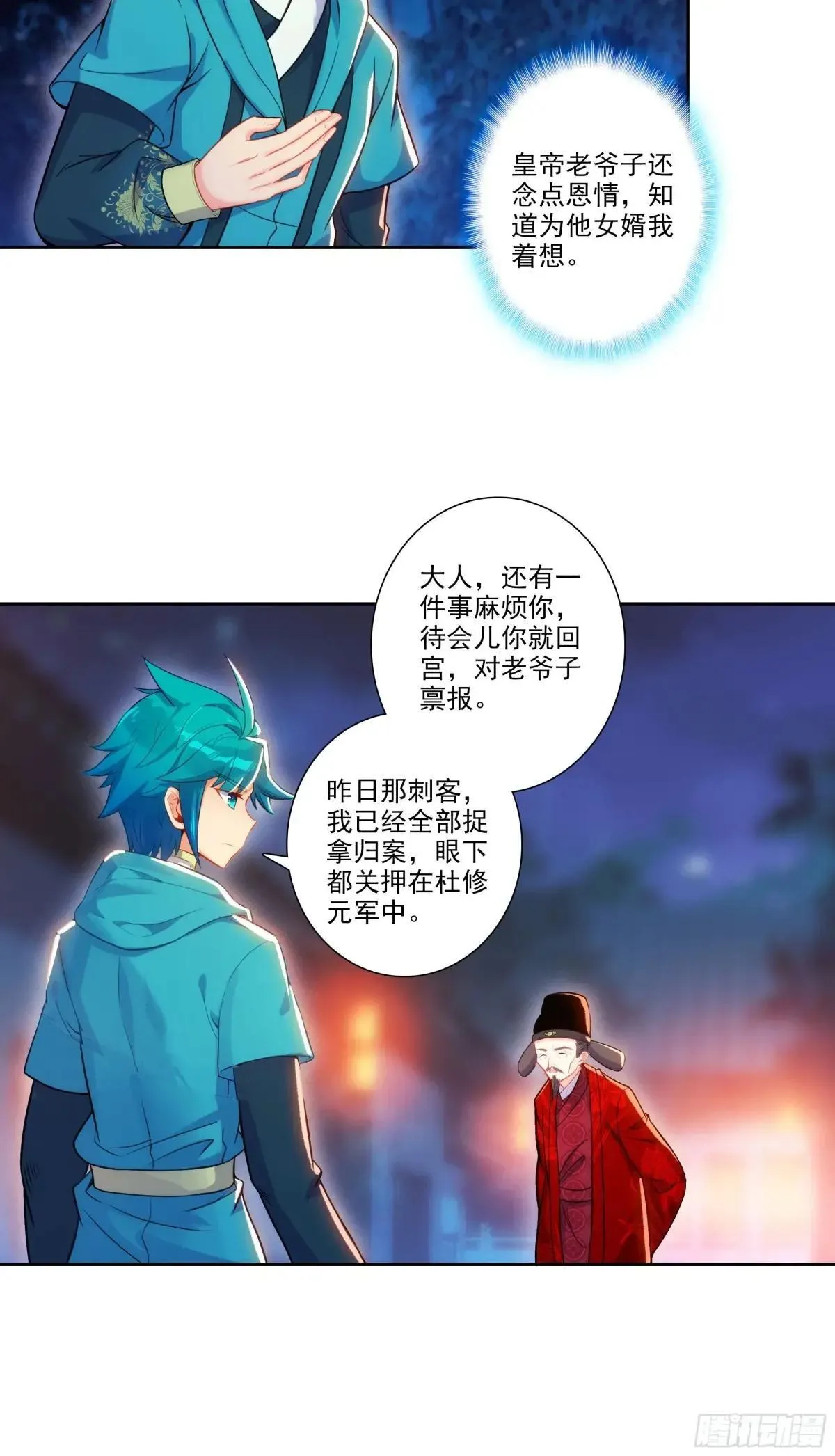 191 陪你去山东23