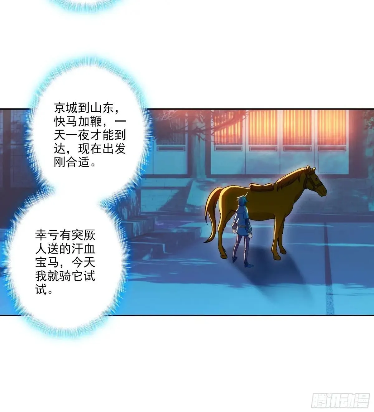 191 陪你去山东16