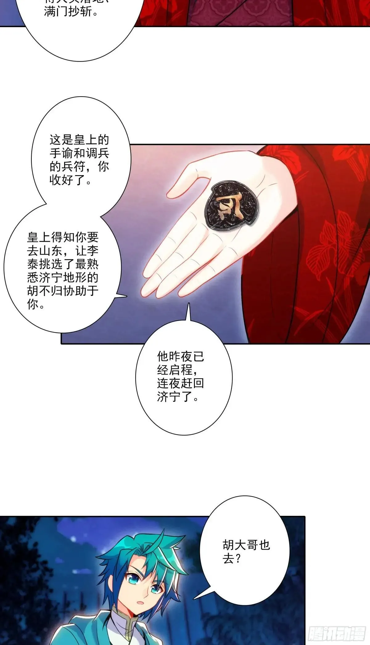 191 陪你去山东22