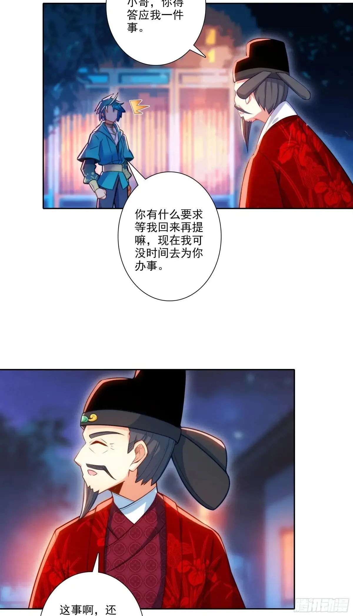 191 陪你去山东26
