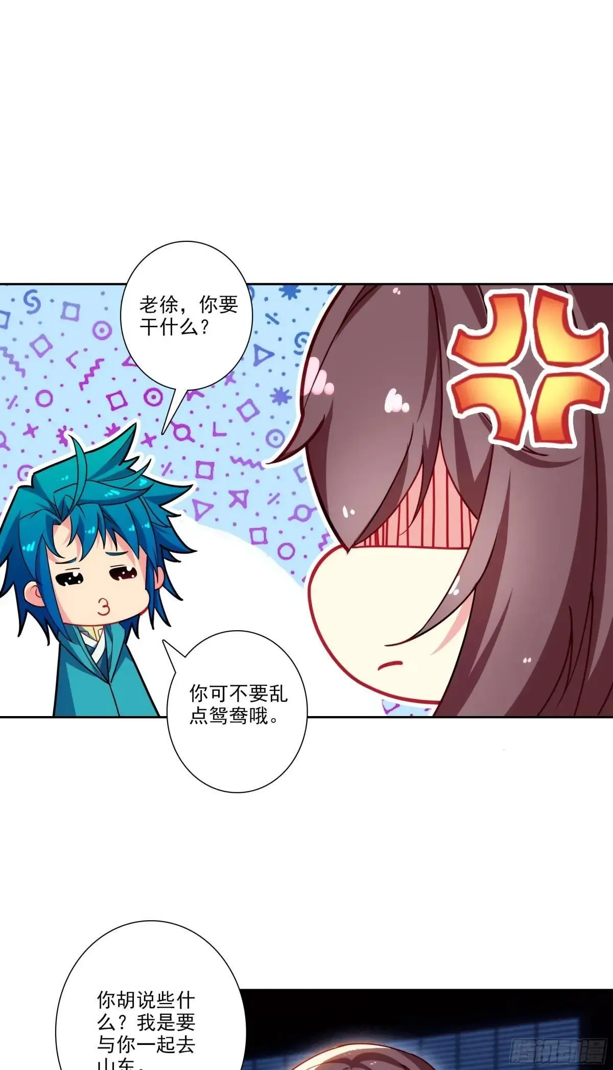 191 陪你去山东29