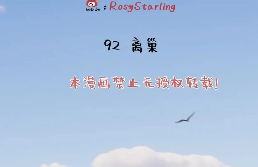 92 离巢1