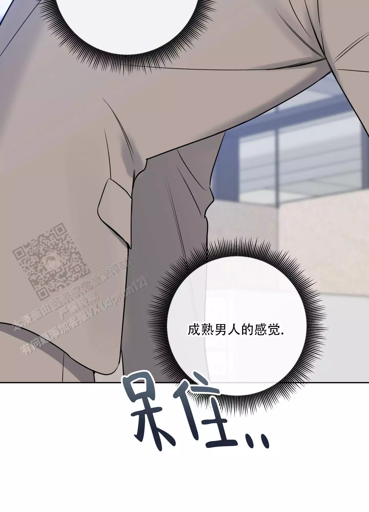 第34话8