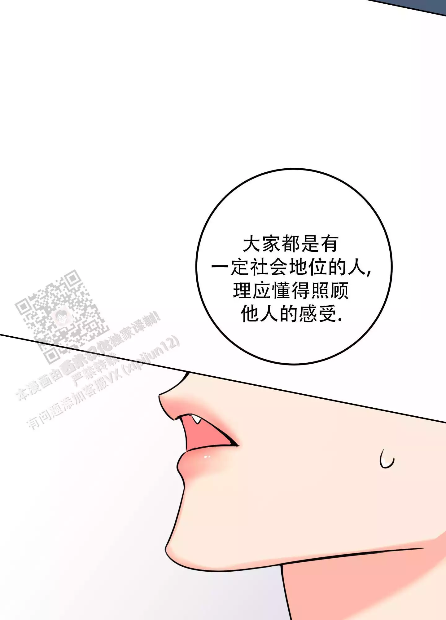 第34话30
