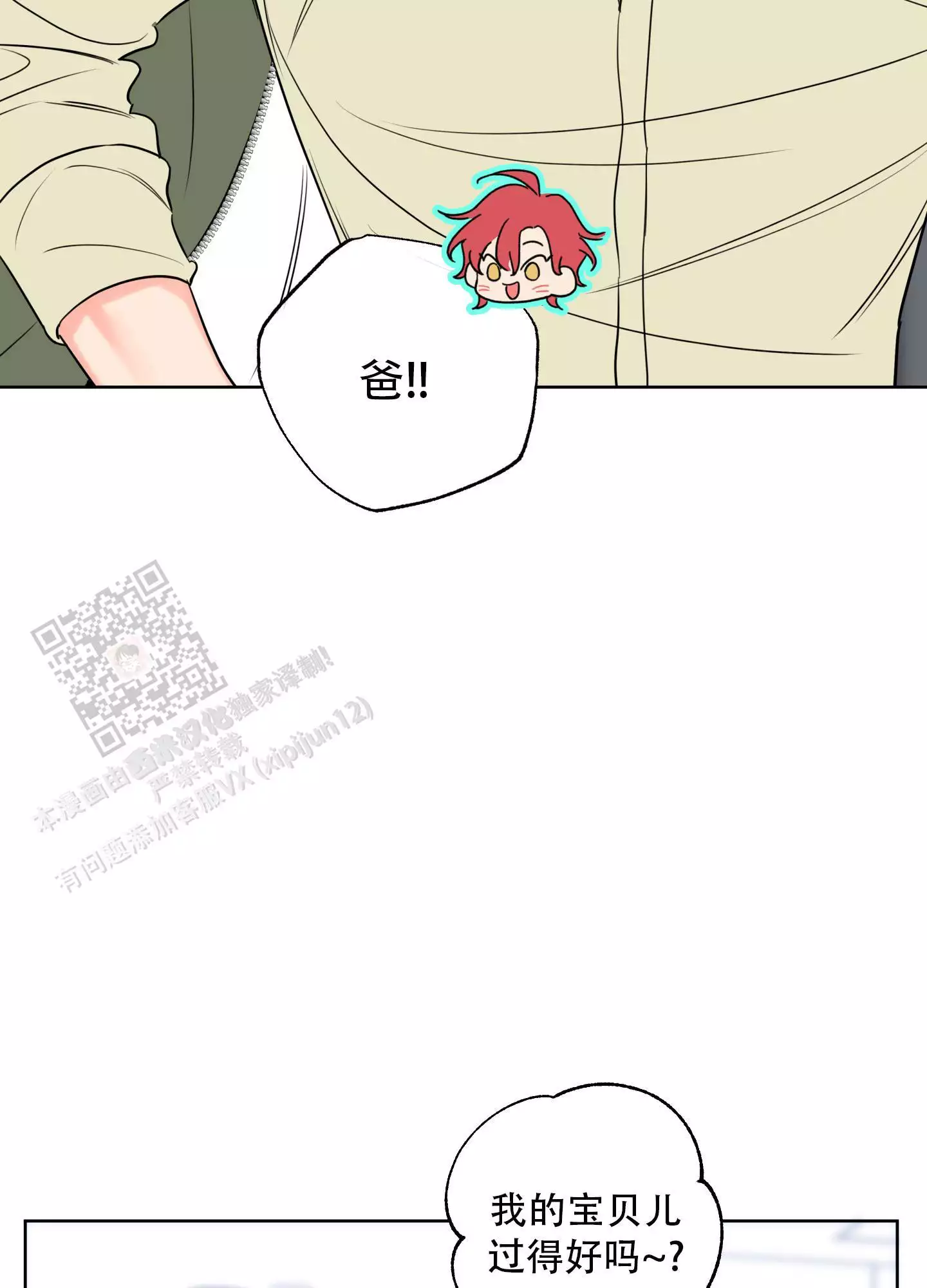 第31话2