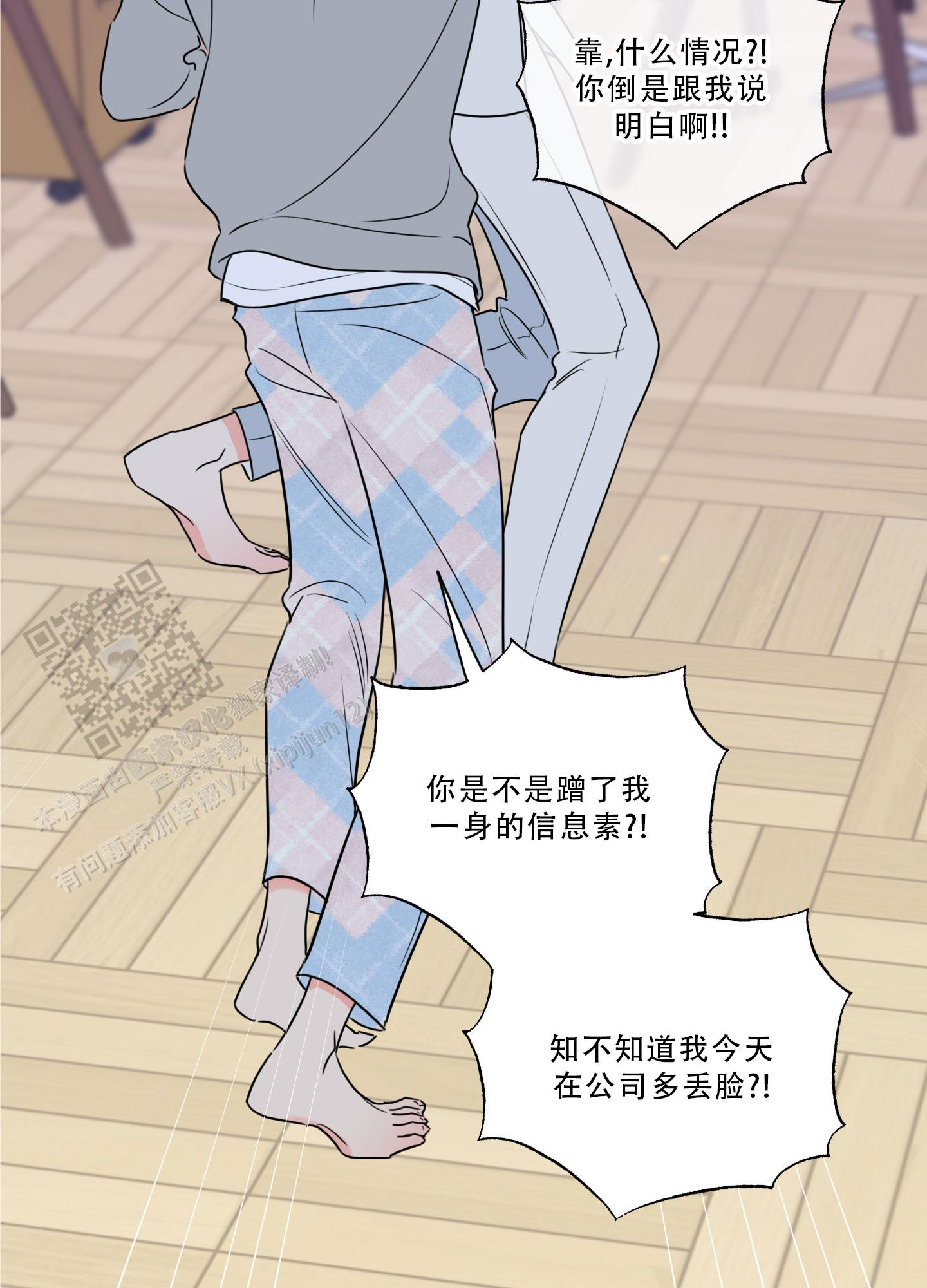 第35话8