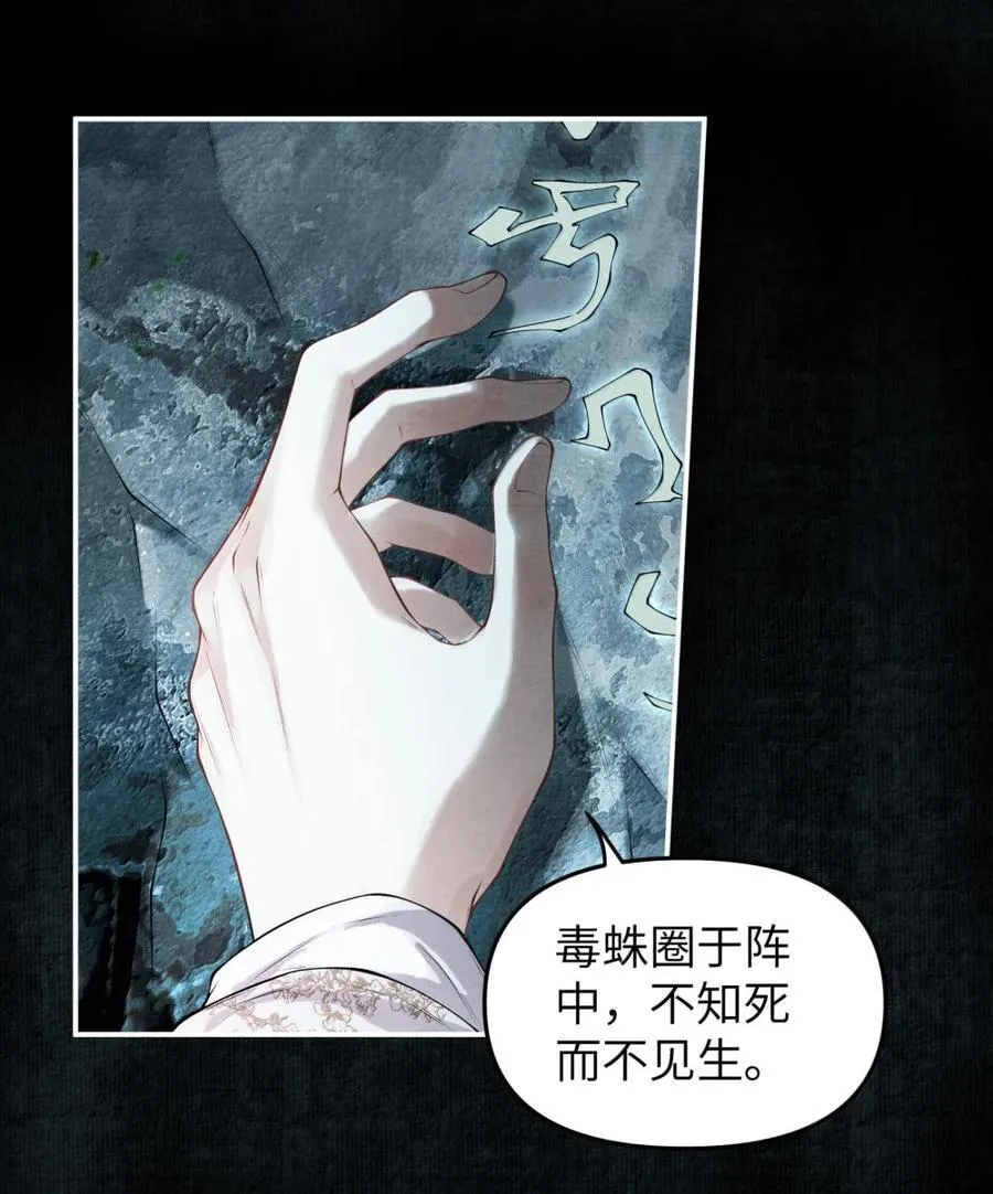 127 毒蛛7