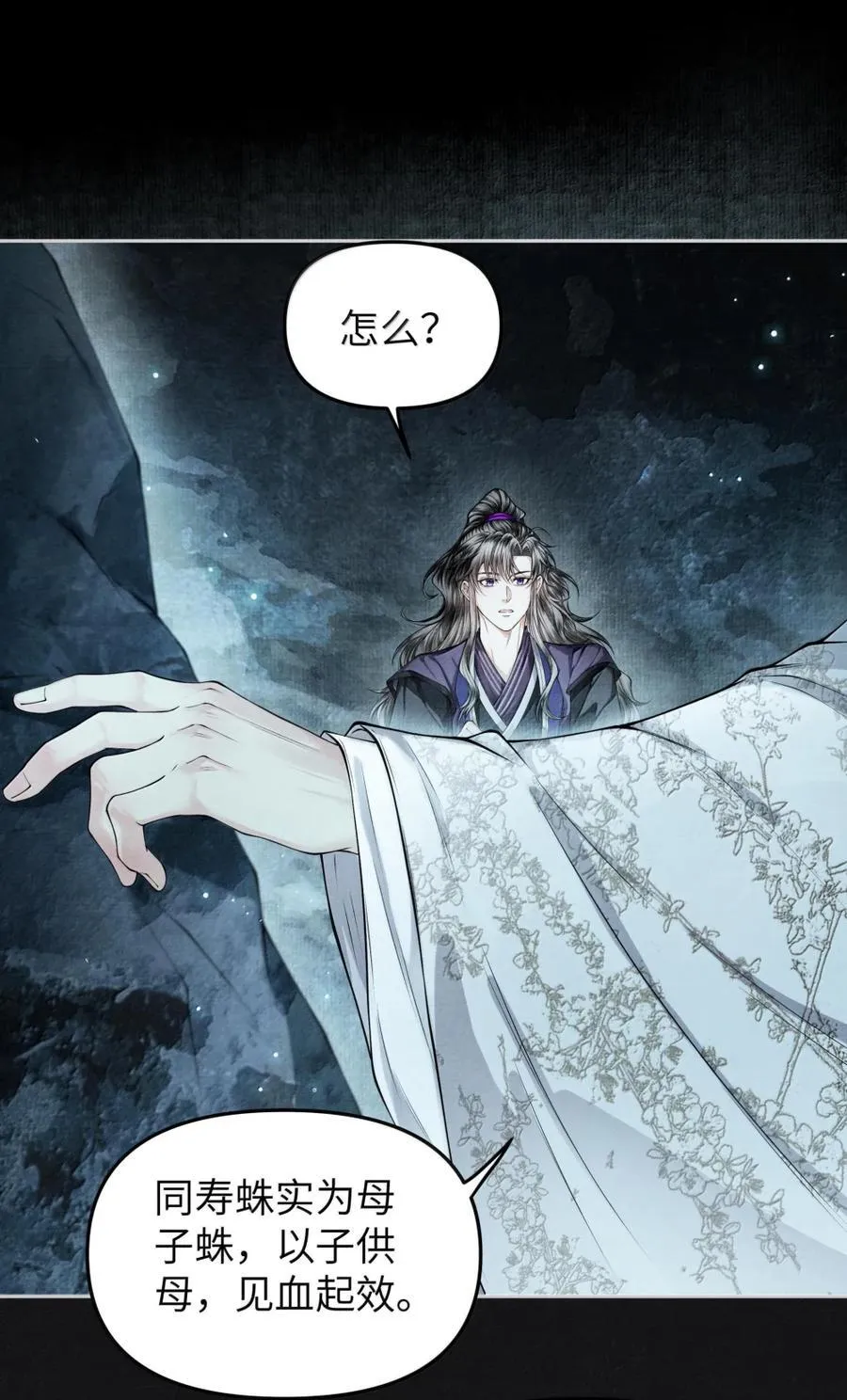 127 毒蛛17