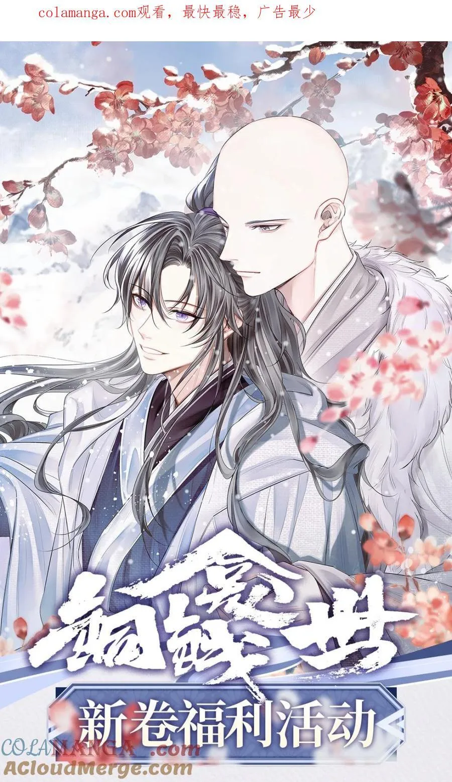 开卷福利 超高能福利、主笔签绘、漫画周边……新卷福利已备齐0