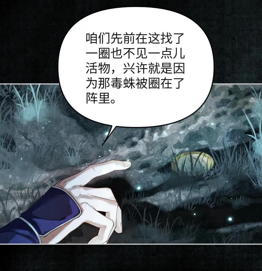 127 毒蛛13
