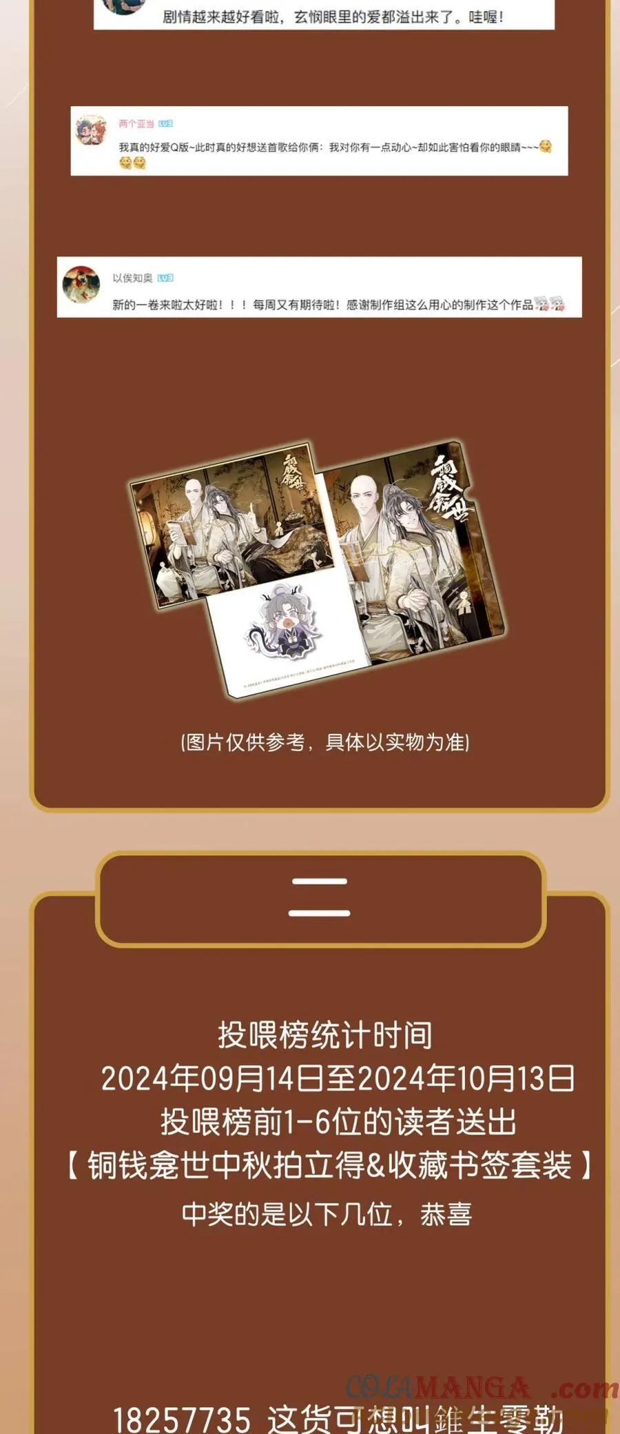 开奖 第11卷开奖1