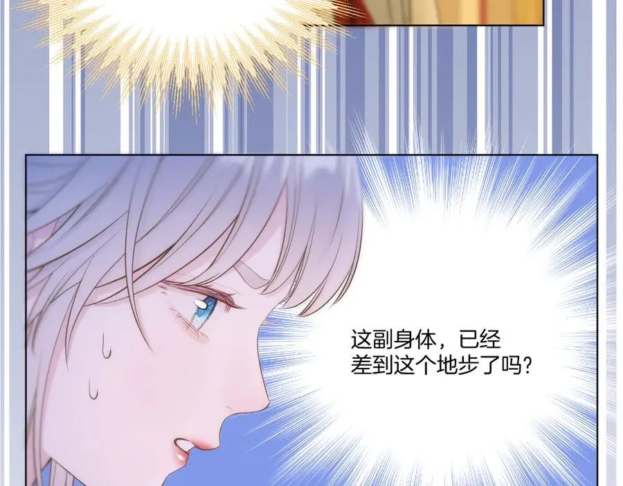 第96话 很难心如止水13