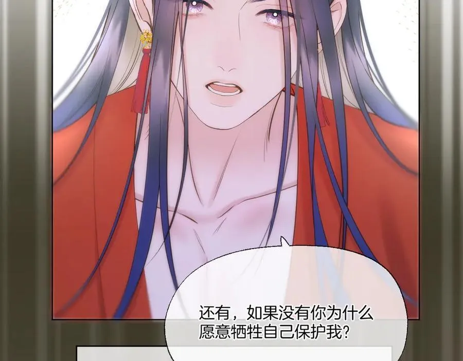 第97话 好好反省？41